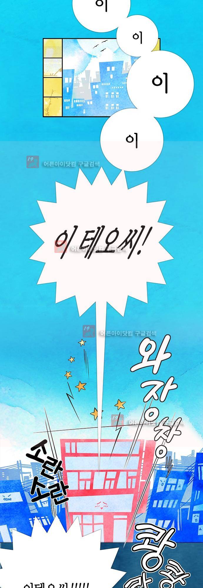 미해결탐정 34화 - 지옥도 (1) 2