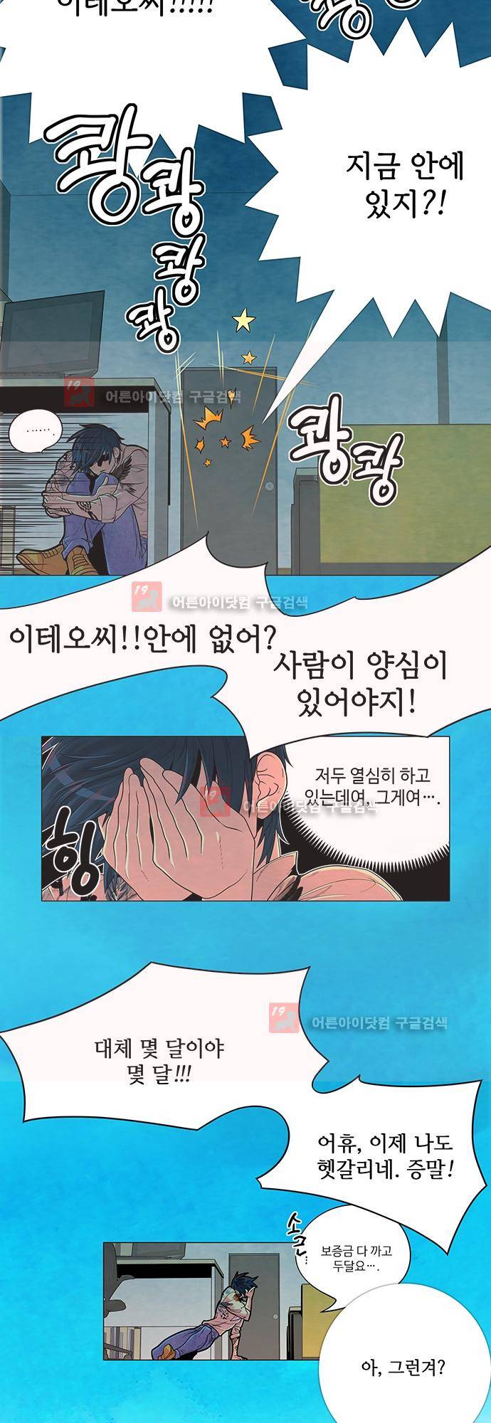 미해결탐정 34화 - 지옥도 (1) 3