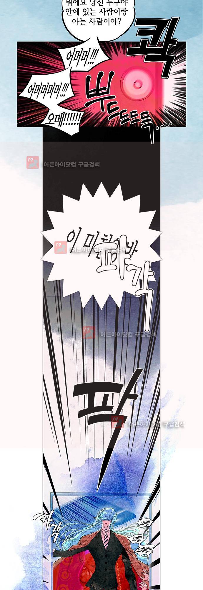 미해결탐정 34화 - 지옥도 (1) 5
