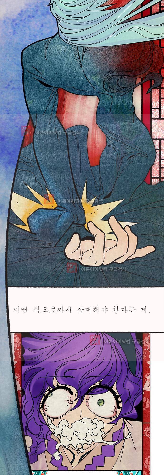 미해결탐정 44화 - 지옥도 (11) 4