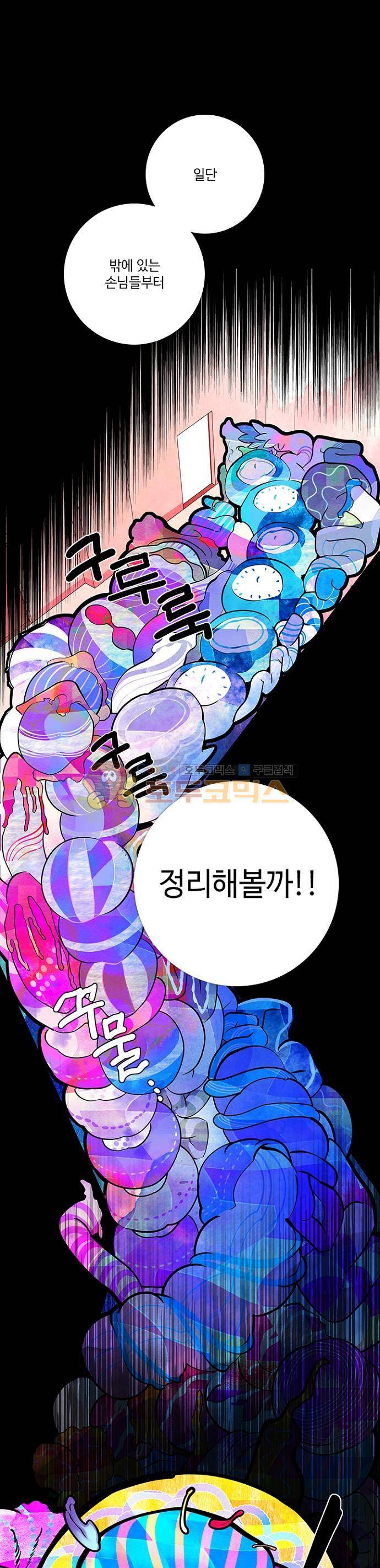 미해결탐정 51화 - 환상의 여인 (4) 1