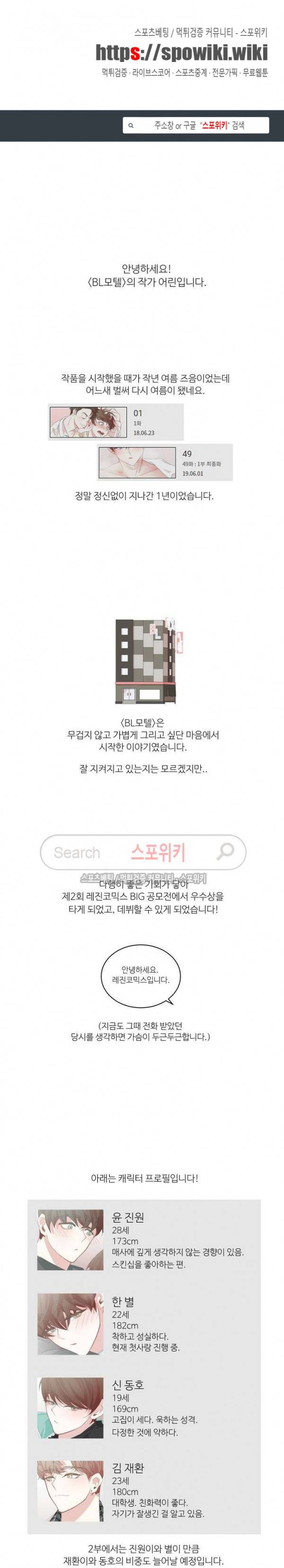 BL모텔 1부 후기 1