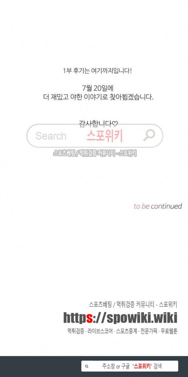 BL모텔 1부 후기 2