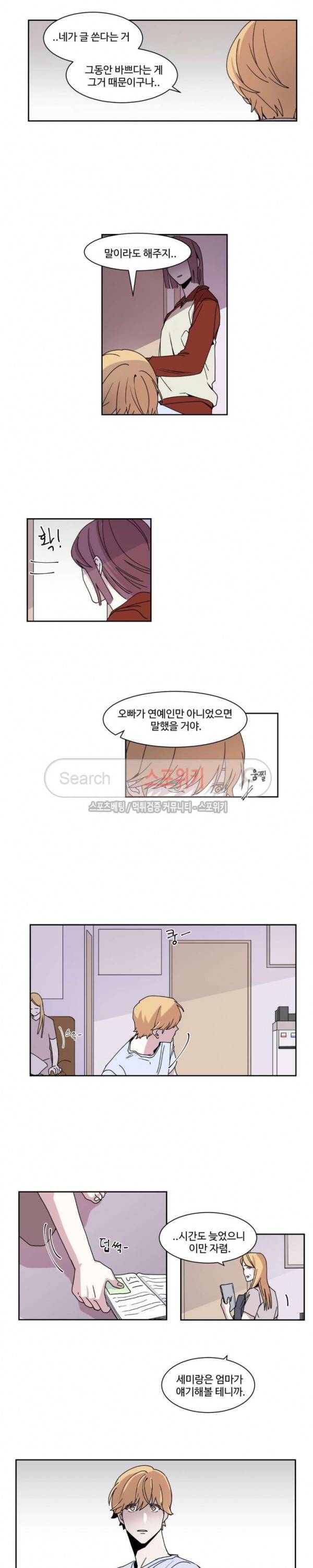 화면 속 그대 15화 2
