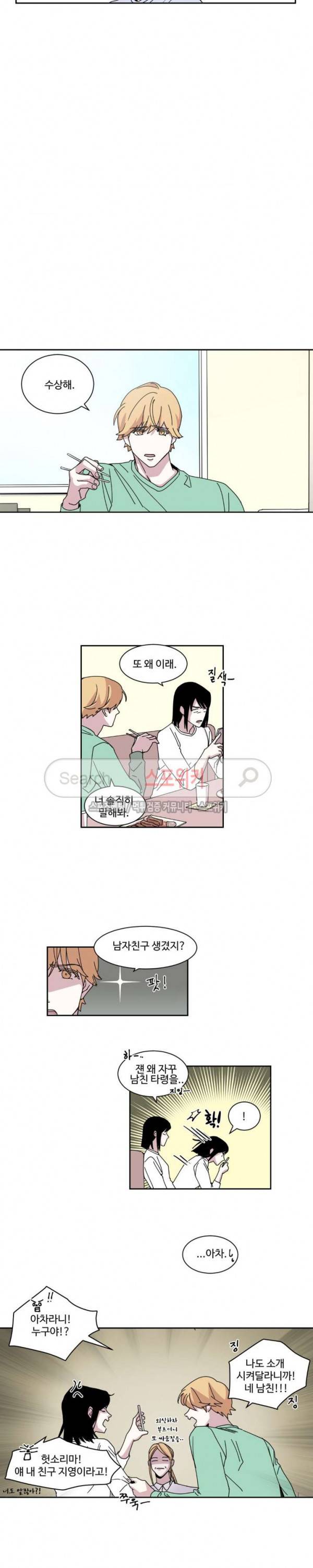 화면 속 그대 15화 3