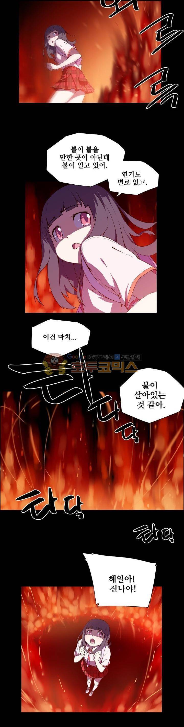 귀연 22화 2