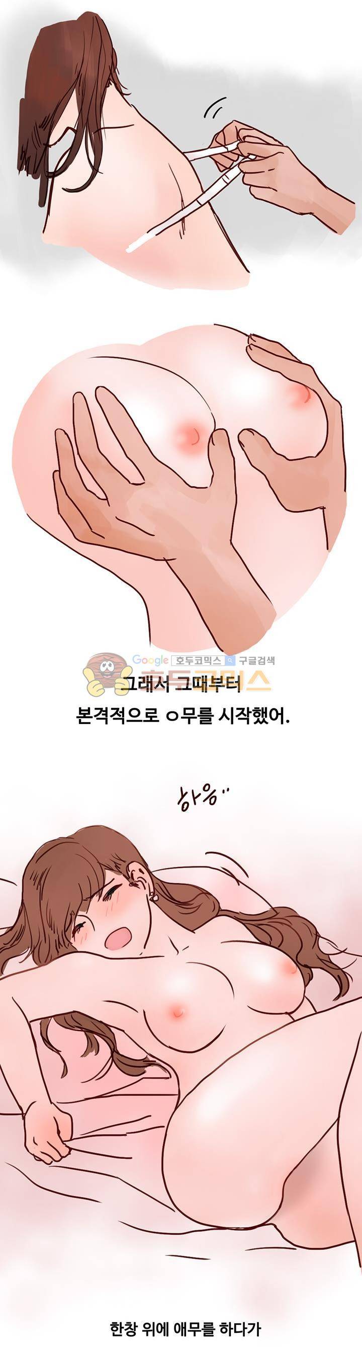 썰만화:더 리얼리티 40화 - 같이 와우하던 여자애랑 (하) 2