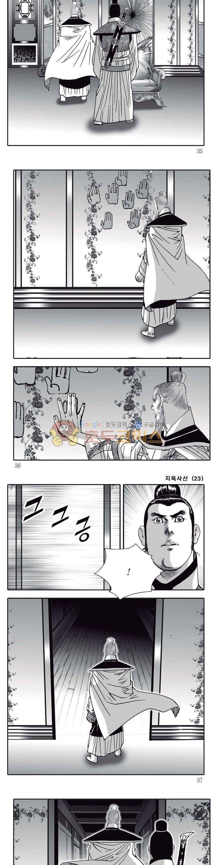 지옥사신 23권 11