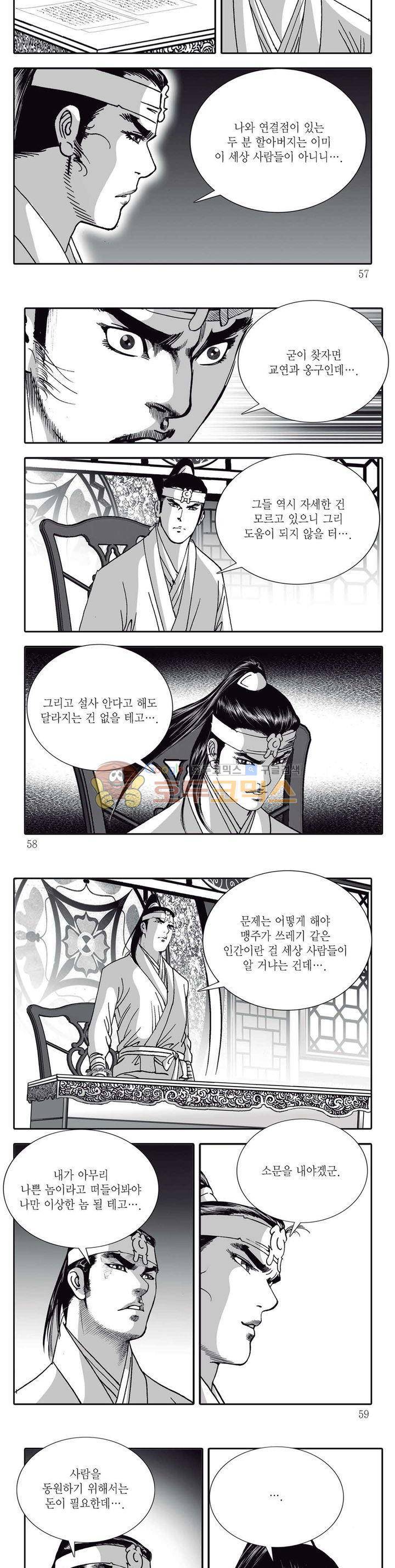 지옥사신 23권 19