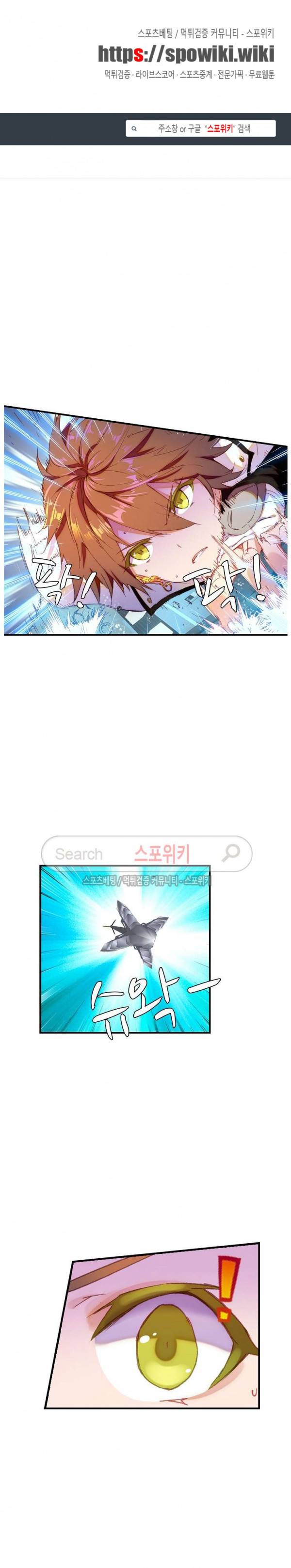 기초 만렙 김대찬 41화 1