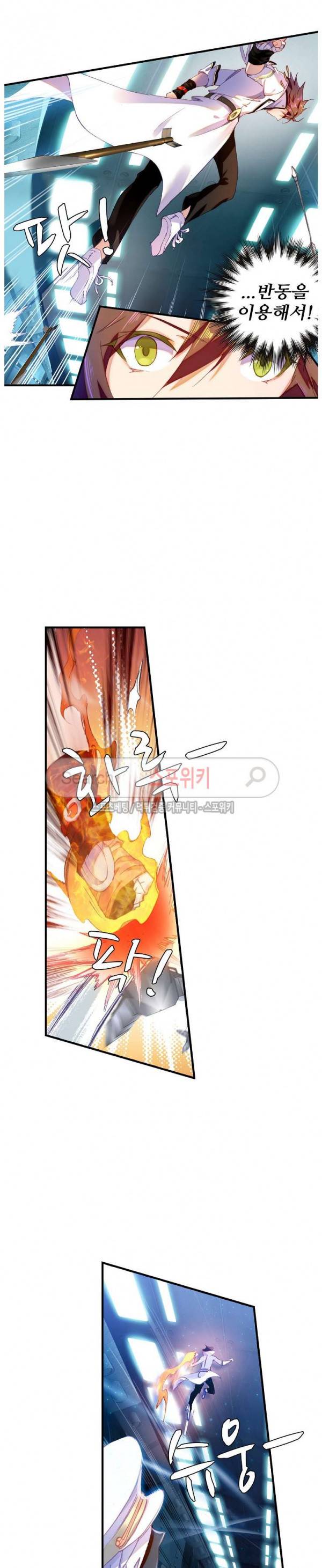 기초 만렙 김대찬 41화 3