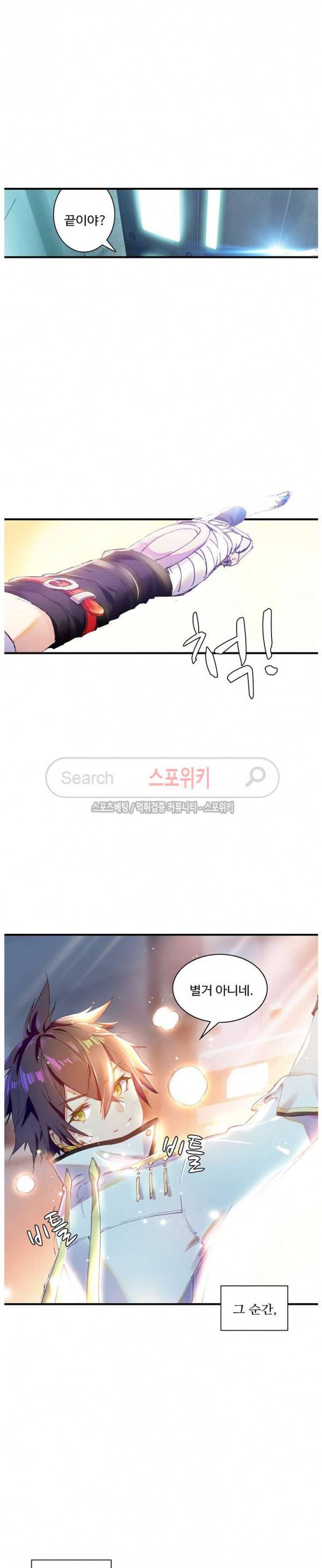 기초 만렙 김대찬 41화 6
