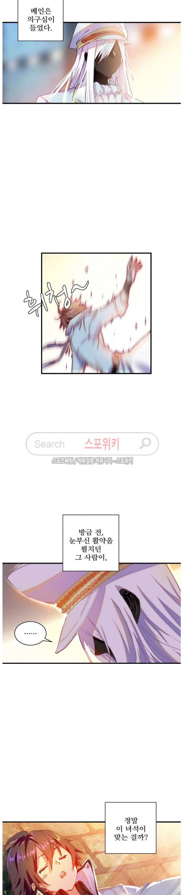 기초 만렙 김대찬 41화 7