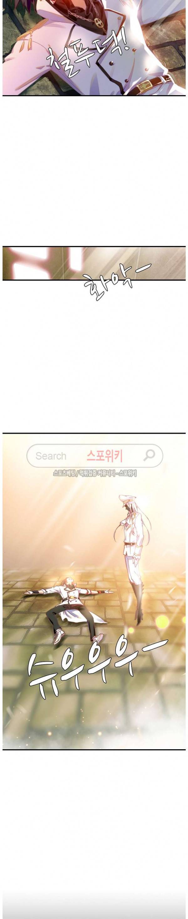 기초 만렙 김대찬 41화 8