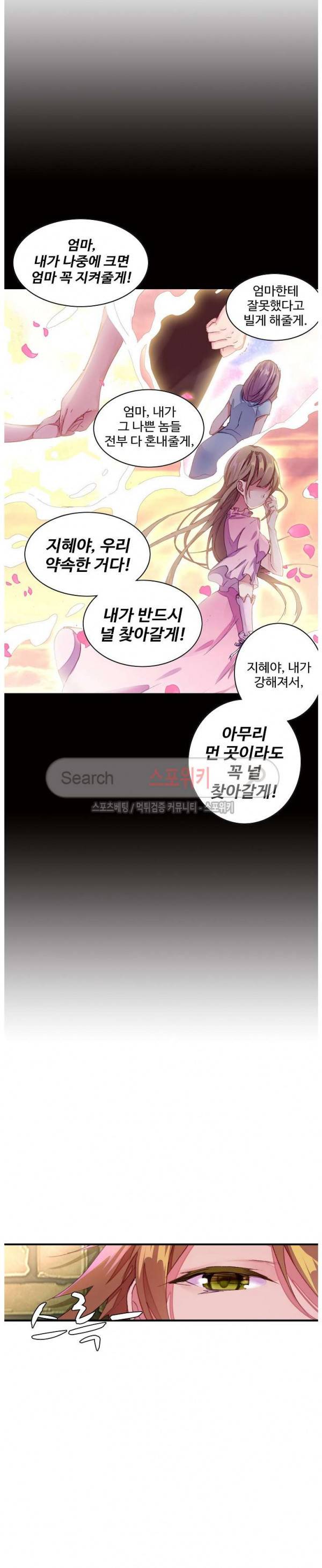 기초 만렙 김대찬 41화 9