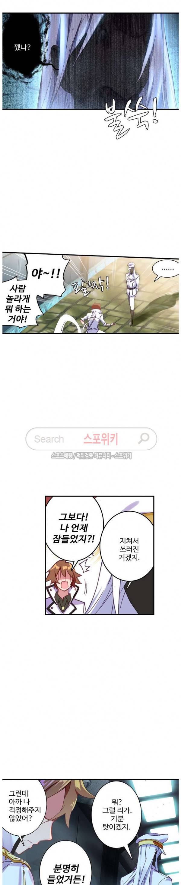 기초 만렙 김대찬 41화 10