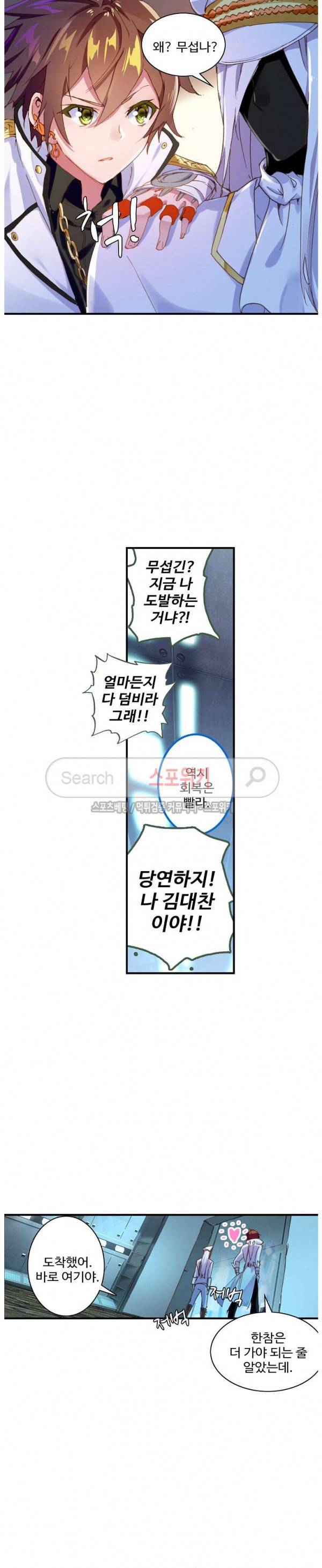 기초 만렙 김대찬 41화 13