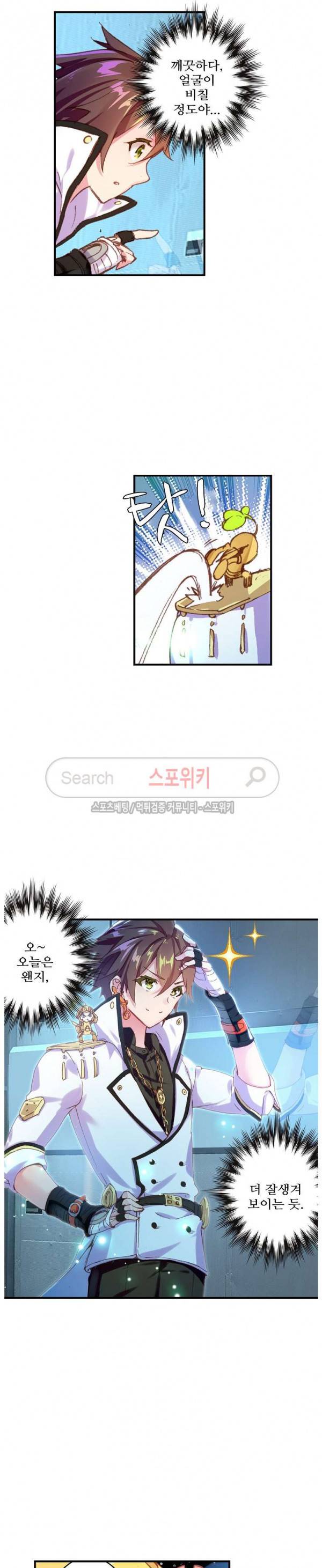 기초 만렙 김대찬 41화 14