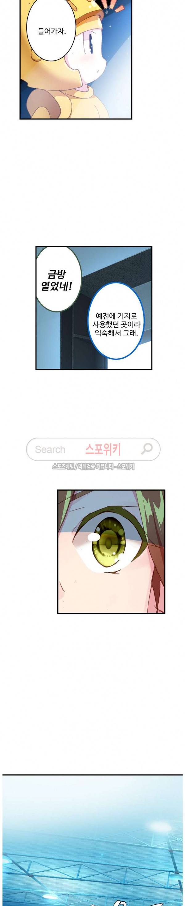 기초 만렙 김대찬 41화 15