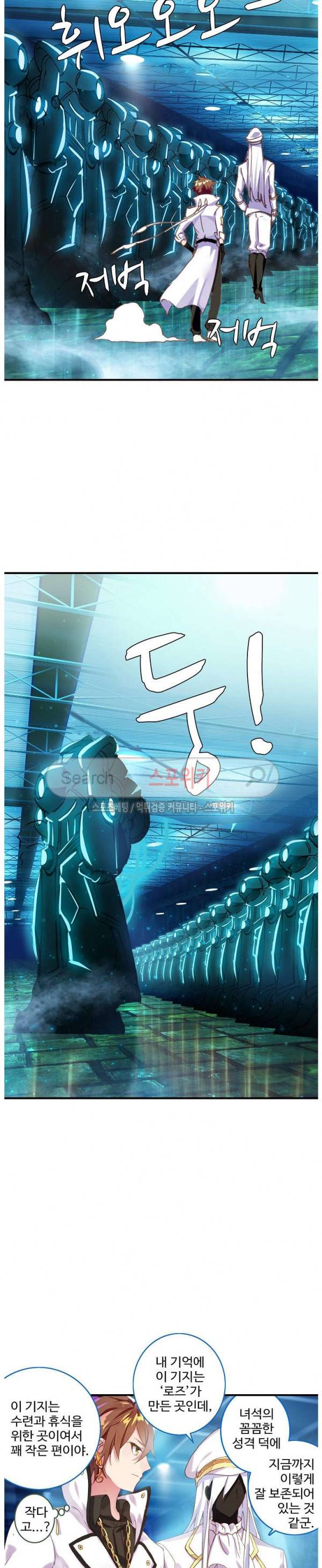 기초 만렙 김대찬 41화 16