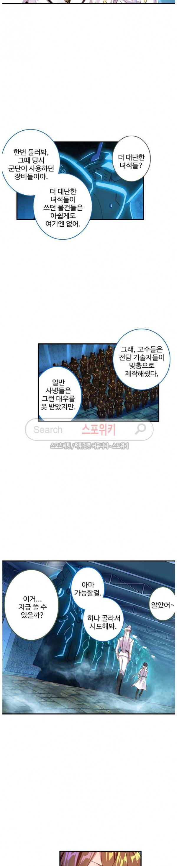기초 만렙 김대찬 41화 17