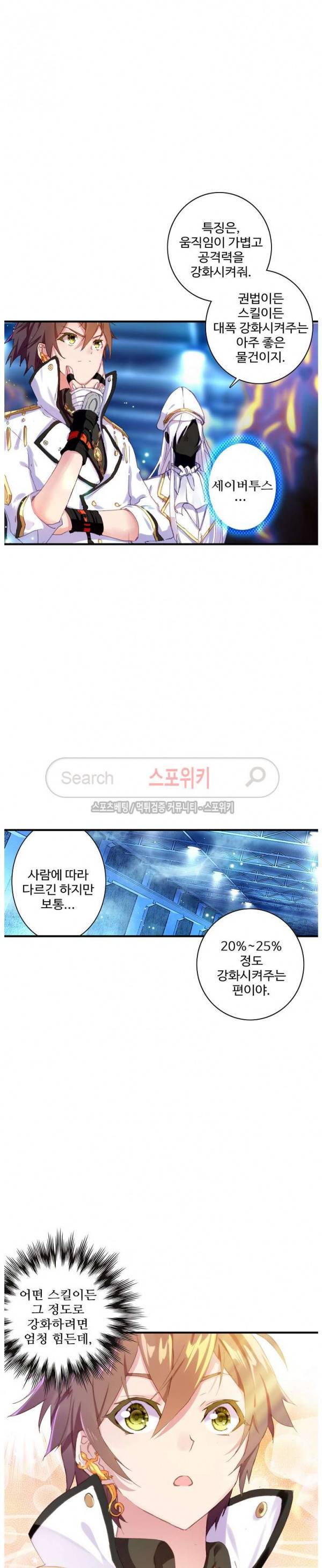 기초 만렙 김대찬 41화 19