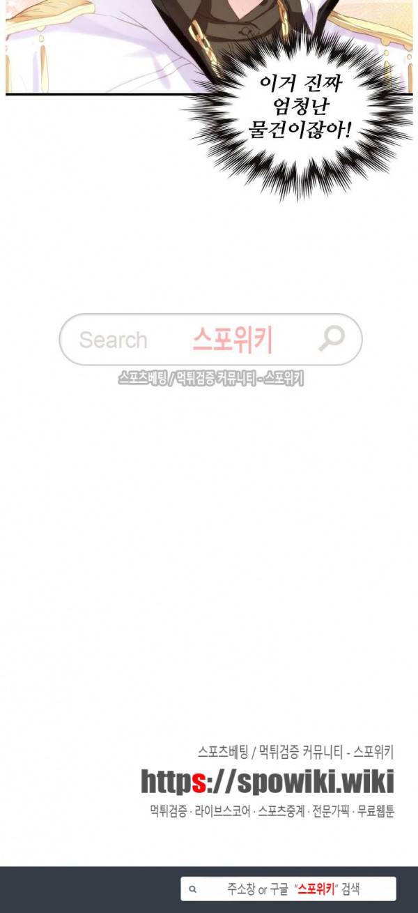 기초 만렙 김대찬 41화 20