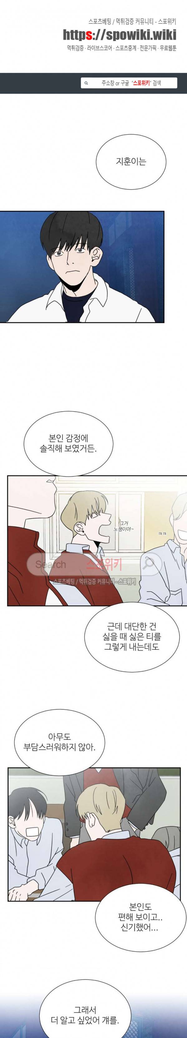 남고덕뿐 30화 1