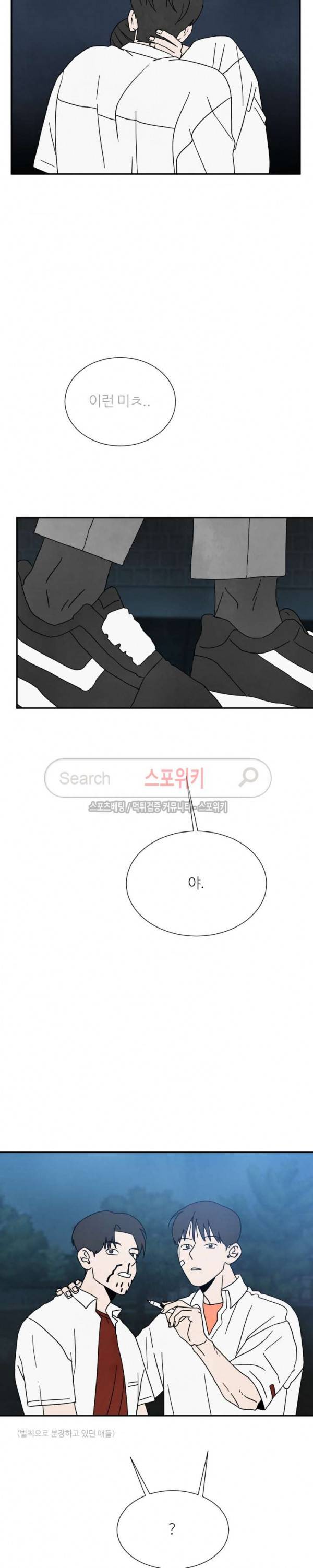 남고덕뿐 30화 4