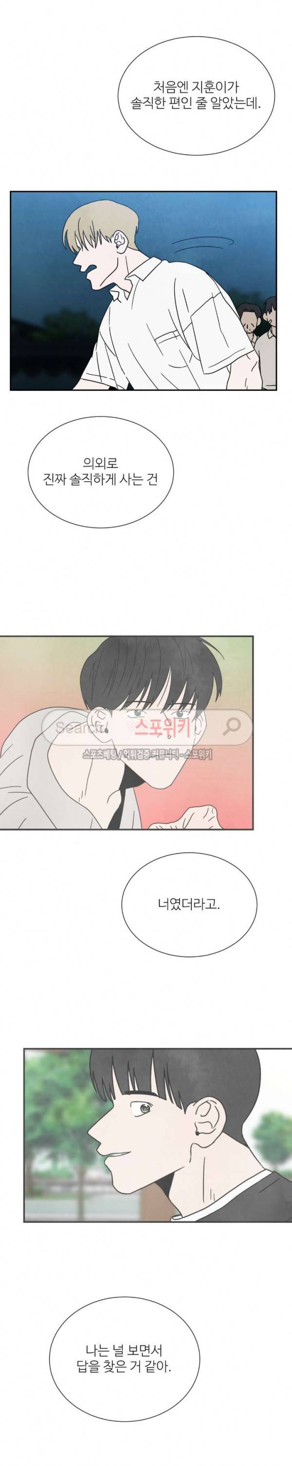 남고덕뿐 30화 6
