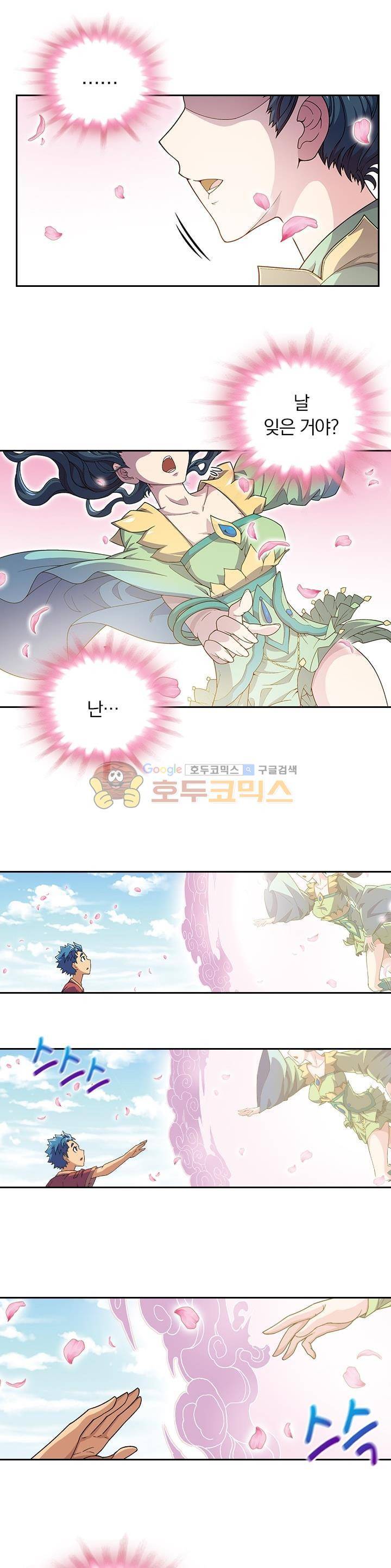대당무쌍 2화 2