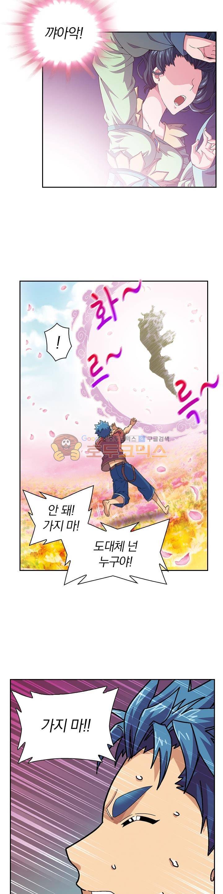 대당무쌍 2화 3