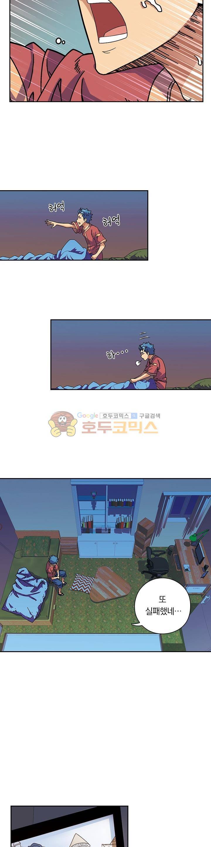 대당무쌍 2화 4