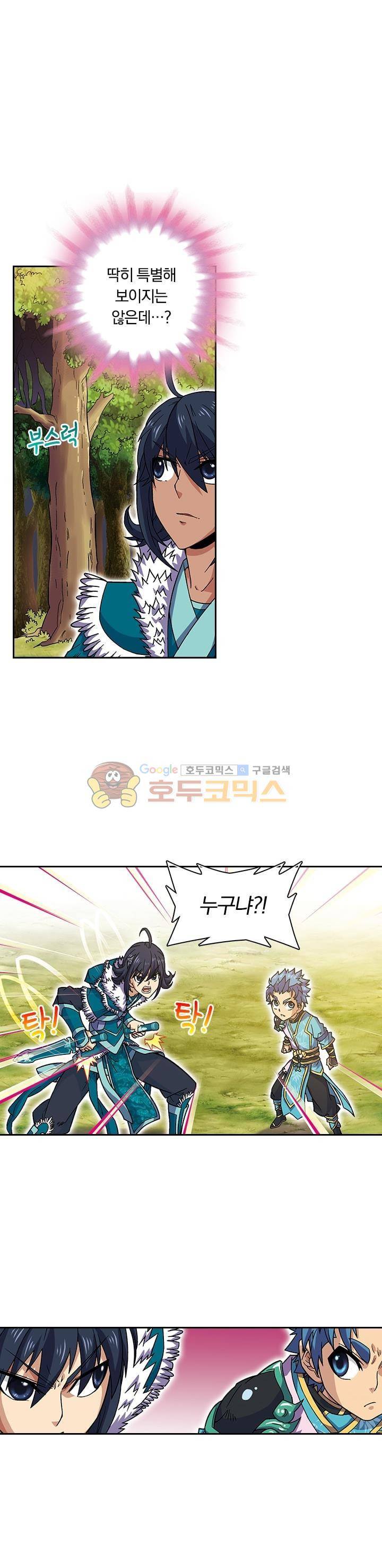 대당무쌍 10화 1