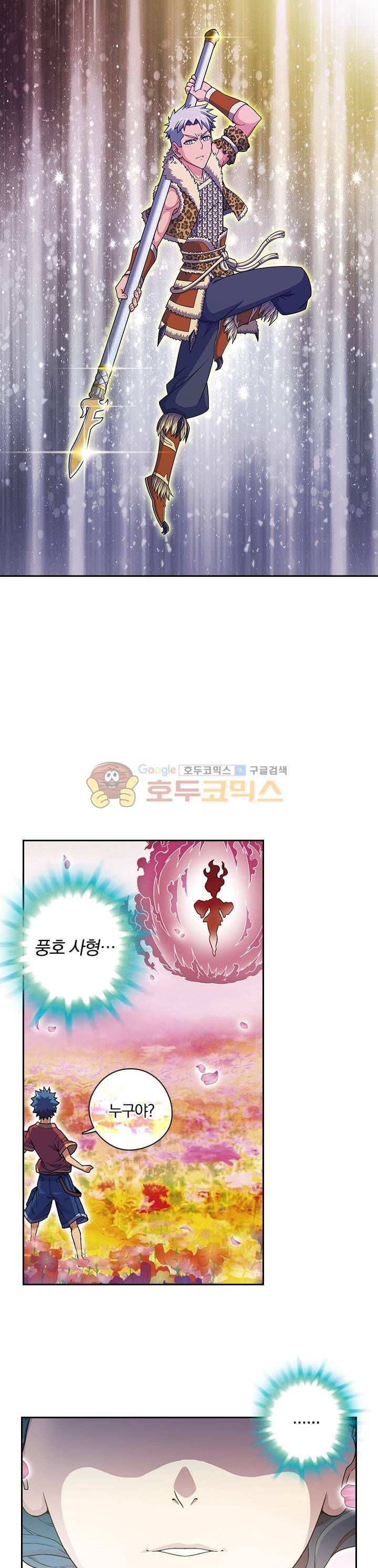 대당무쌍 18화 1