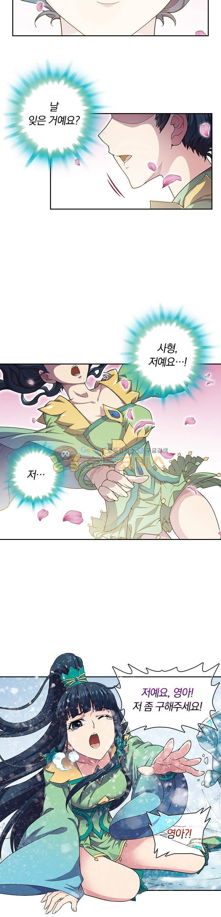 대당무쌍 18화 2