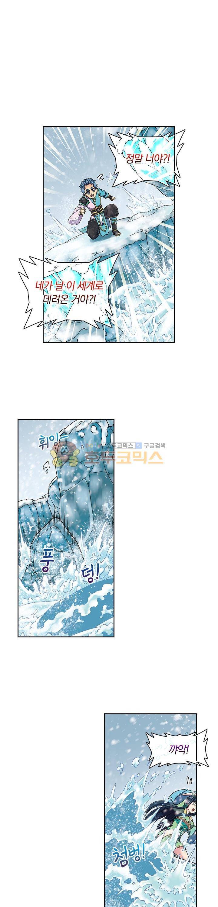 대당무쌍 18화 3