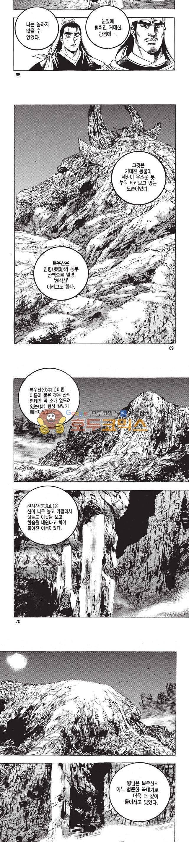 태극검제 6권 22
