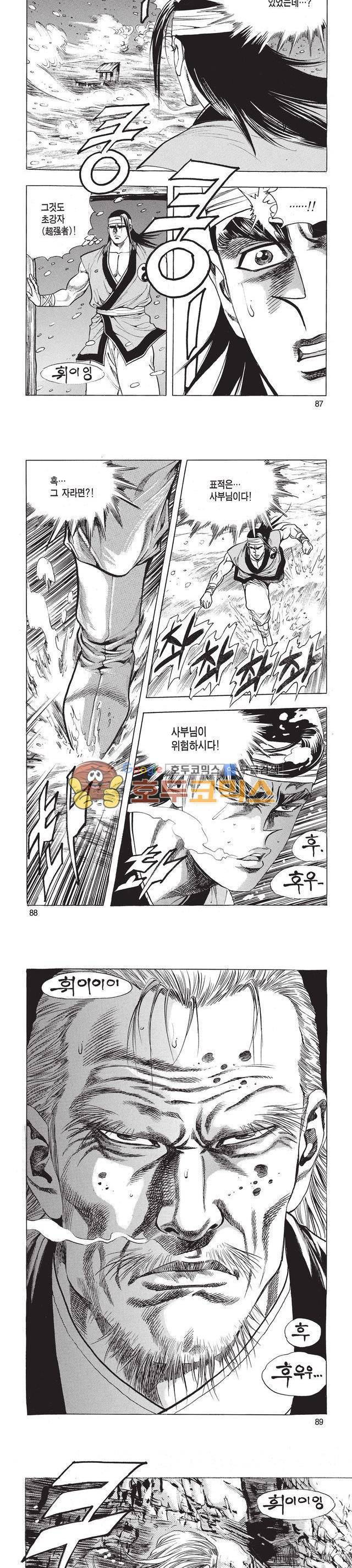 태극검제 6권 28