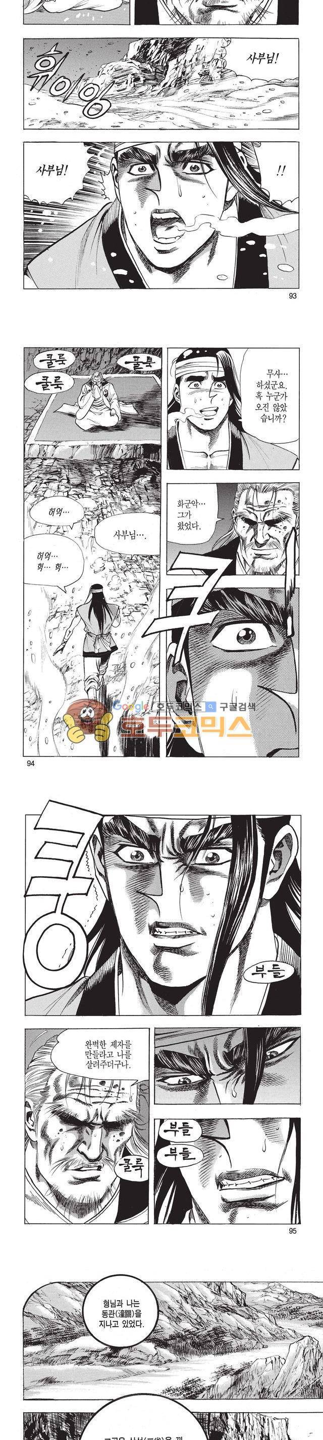 태극검제 6권 30