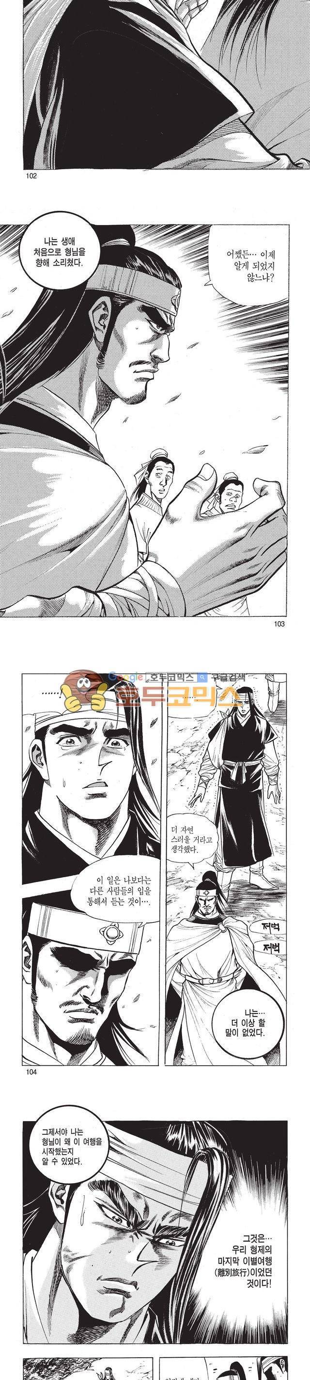 태극검제 6권 33