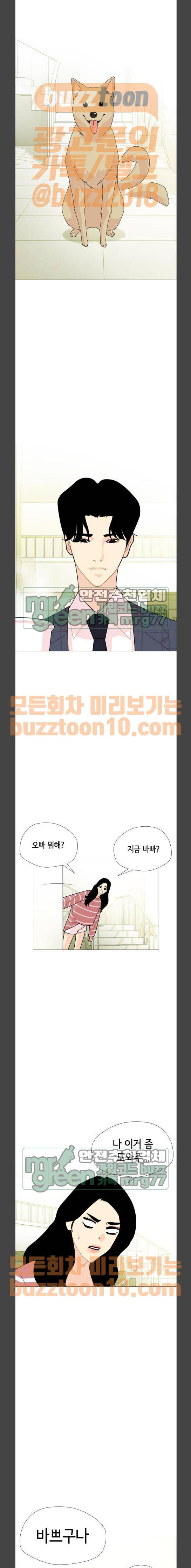 한남동 케이하우스 31화 1