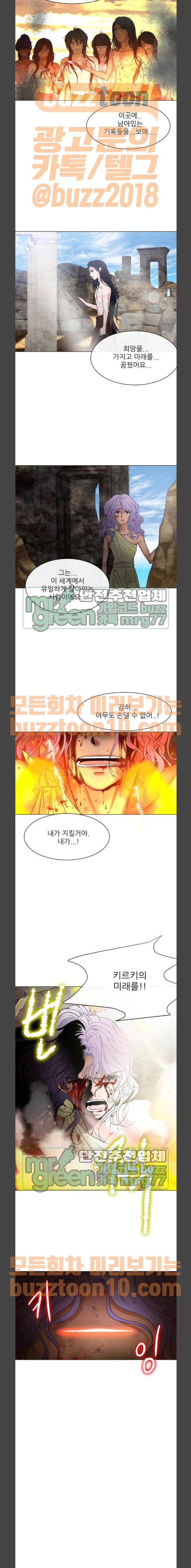 푸른사막 아아루 107화 3