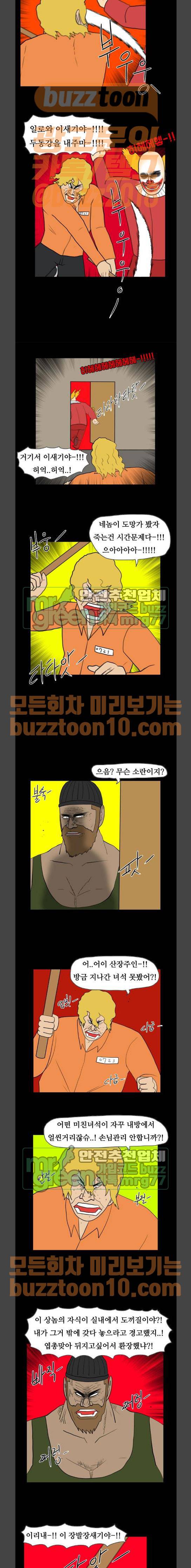 언덕 위의 제임스 179화 3