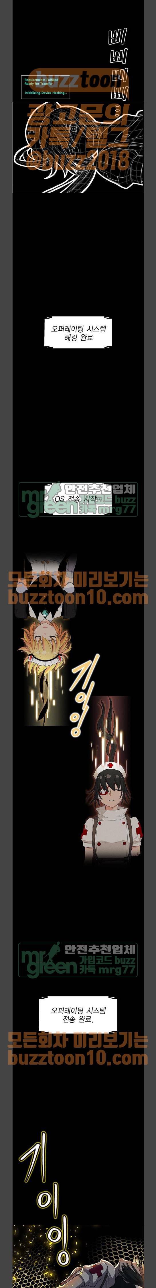 하우스키퍼 23화 1