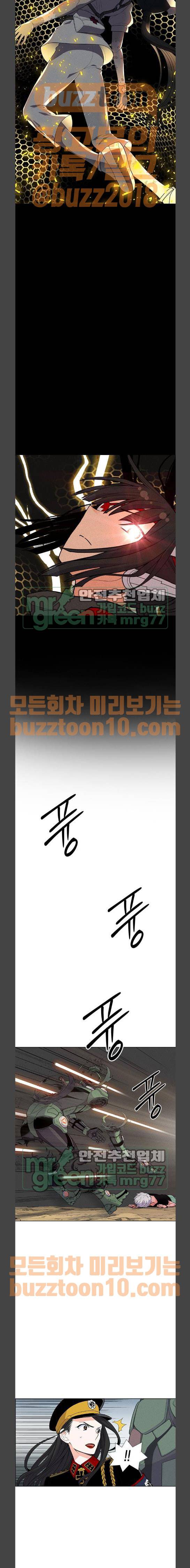 하우스키퍼 23화 2