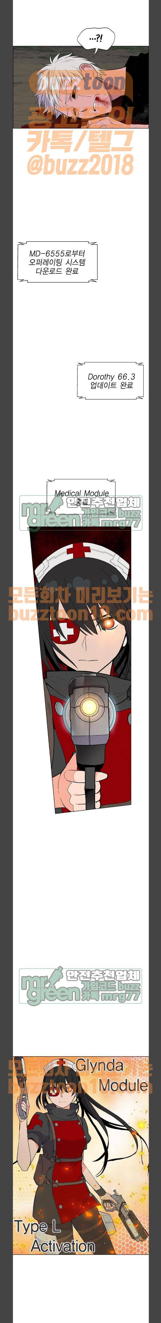 하우스키퍼 23화 3