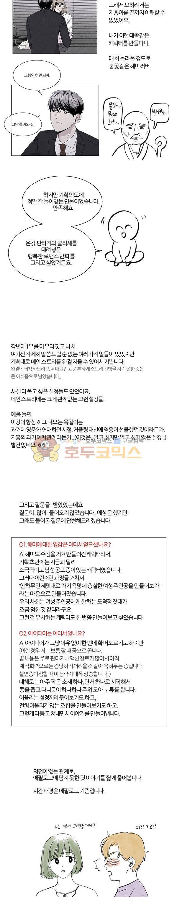 우리사이 30cm - [후기] 2
