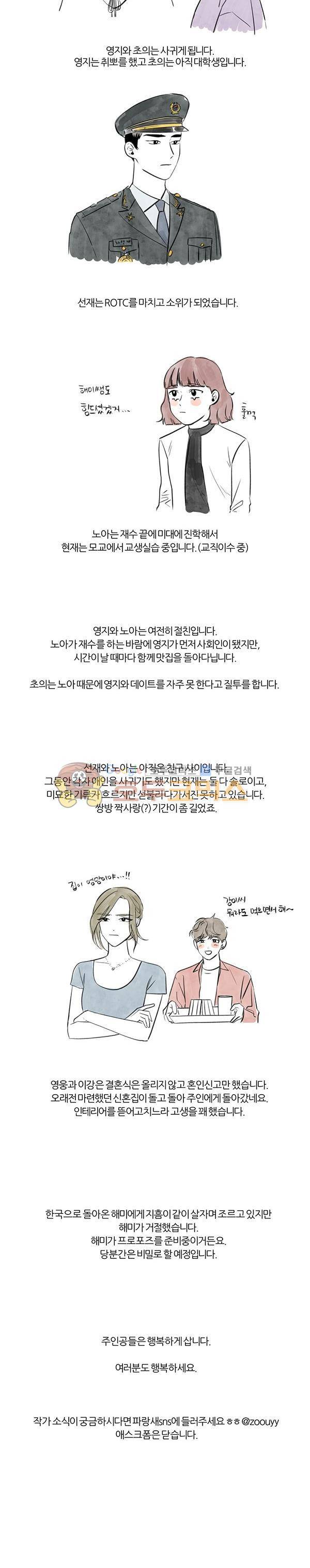 우리사이 30cm - [후기] 3