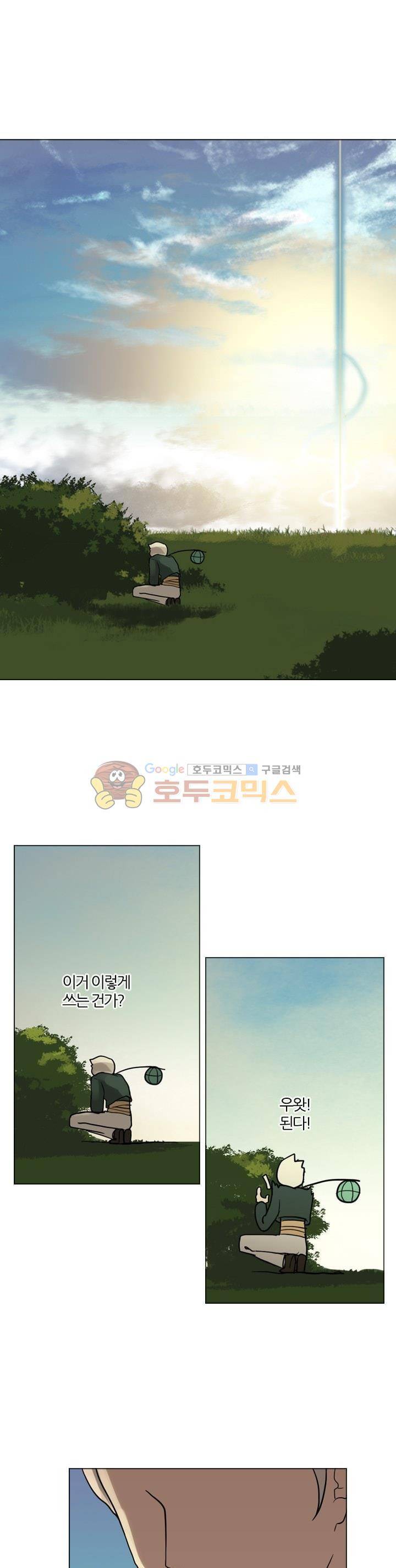 바람이 머무는 난 57화 - 테레의 미궁 (17) 1